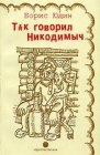 книга Счастливые люди (сборник)