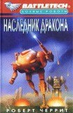 книга Наследник дракона