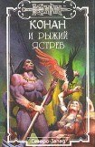 книга Дважды рожденные