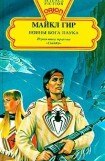 книга Воины бога Паука