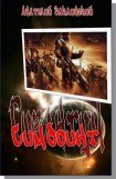книга Симбионт