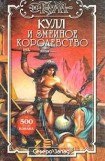 книга Летописи древних лет