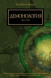 книга Демонология