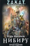 книга Пробуждение