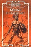 книга Спящее зло