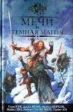 книга Руб, мастер-колорист