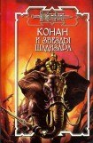 книга Остров забытых богов