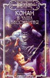 книга Три времени Сета