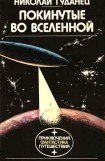 книга 30 контейнеров для господина Зет