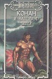 книга Охота на ведьм