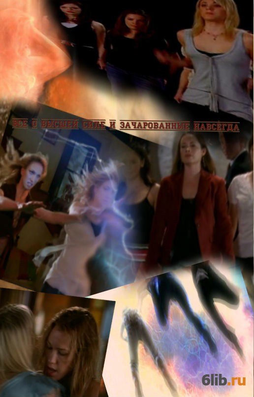 Фанфики зачарованные. Пейдж зачарованные. Зачарованные пейдж злая. Фанфики зачарованные. Фанфики зачарованные.