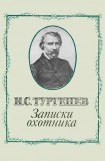 книга Петр Петрович Каратаев