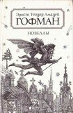 книга Новеллы