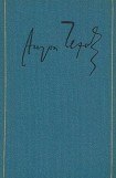 книга Рассказы. Повести. 1892-1894
