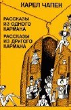 книга Преступление в крестьянской семье