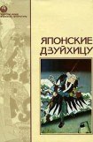 книга Существование и открытие красоты