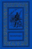 книга Морские повести и рассказы