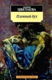 книга Слово о Бальмонте