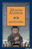 книга Не стало покойников