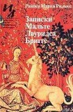 книга Песнь о любви и смерти корнета Кристофа Рильке