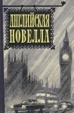 книга Миссис Корнер расплачивается