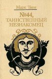 книга История Мэйми Грант, девочки-миссионера