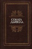 книга Октавия