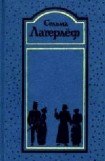 книга Анна Сверд