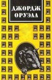 книга Скотский уголок