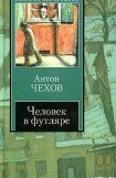 книга Переполох