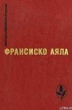 книга Околдованный