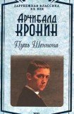 книга Путь Шеннона