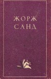 книга Мон-Ревеш