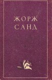 книга Мон-Ревеш