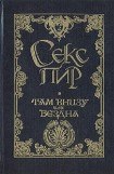 книга Там внизу, или Бездна