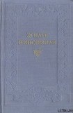 книга Гогия Уйшвили