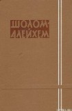 книга Три календаря