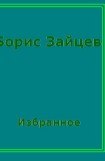 книга Странное путешествие