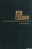 книга Уралец