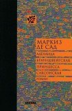 книга Аделаида Брауншвейгская, принцесса Саксонская