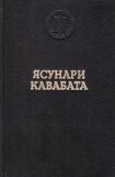 книга Озеро