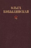 книга Царівна