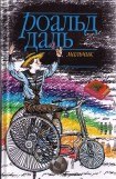 книга Мальчик: Рассказы о детстве