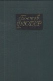 книга Собрание сочинений в 4-х томах. Том 4