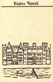 книга Собрание сочинений в семи томах. Том 5. Путевые очерки