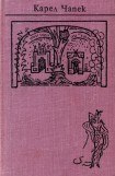 книга Собрание сочинений в семи томах. Том 4. Пьесы