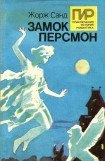 книга Последняя любовь