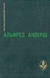 книга Отец убийцы