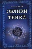 книга Твой бог и мой бог