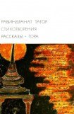 книга Стихотворения. Рассказы. Гора